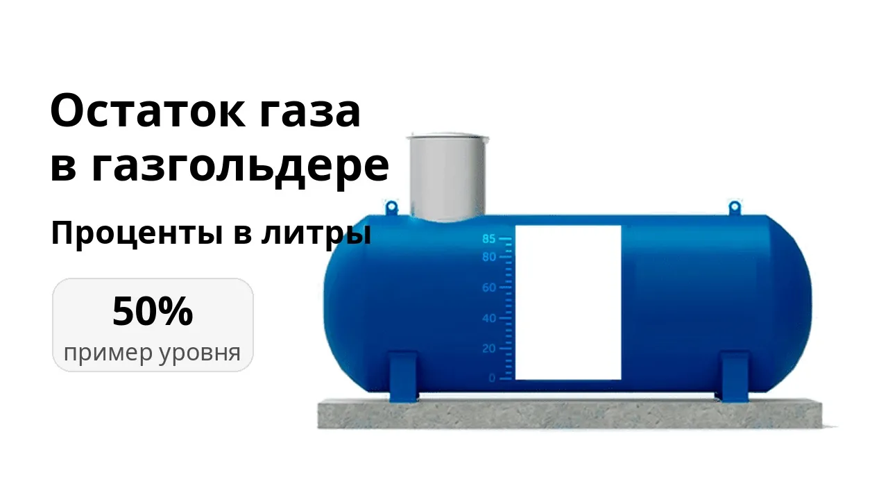 Обслуживание и диагностика газгольдера Обслуживание и диагностика газгольдера