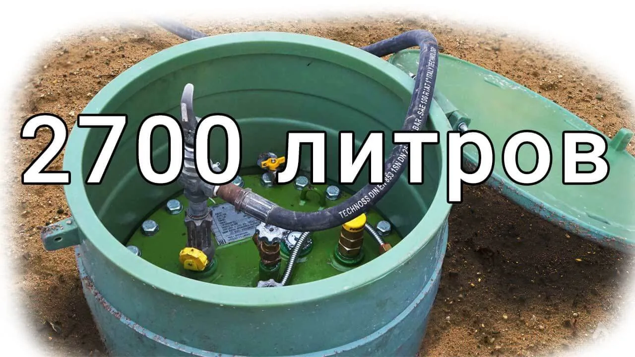 Заправка газгольдера 2700