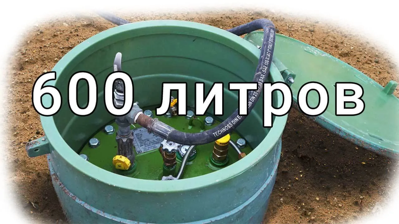Заправка газгольдера 600 литров