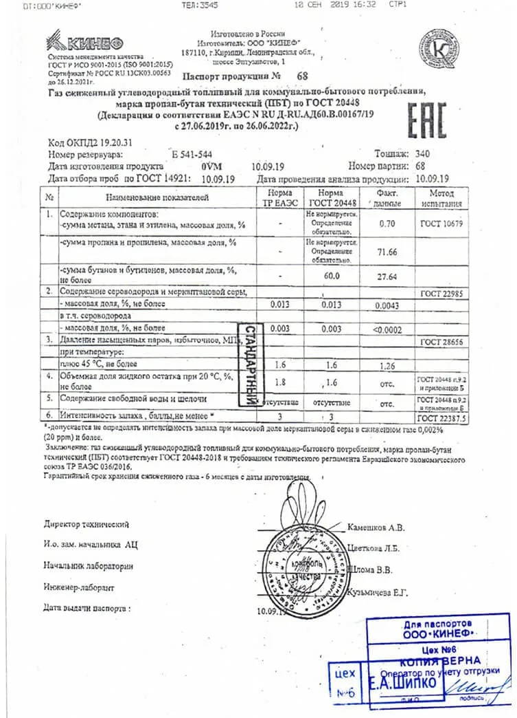 документ поставщика 1