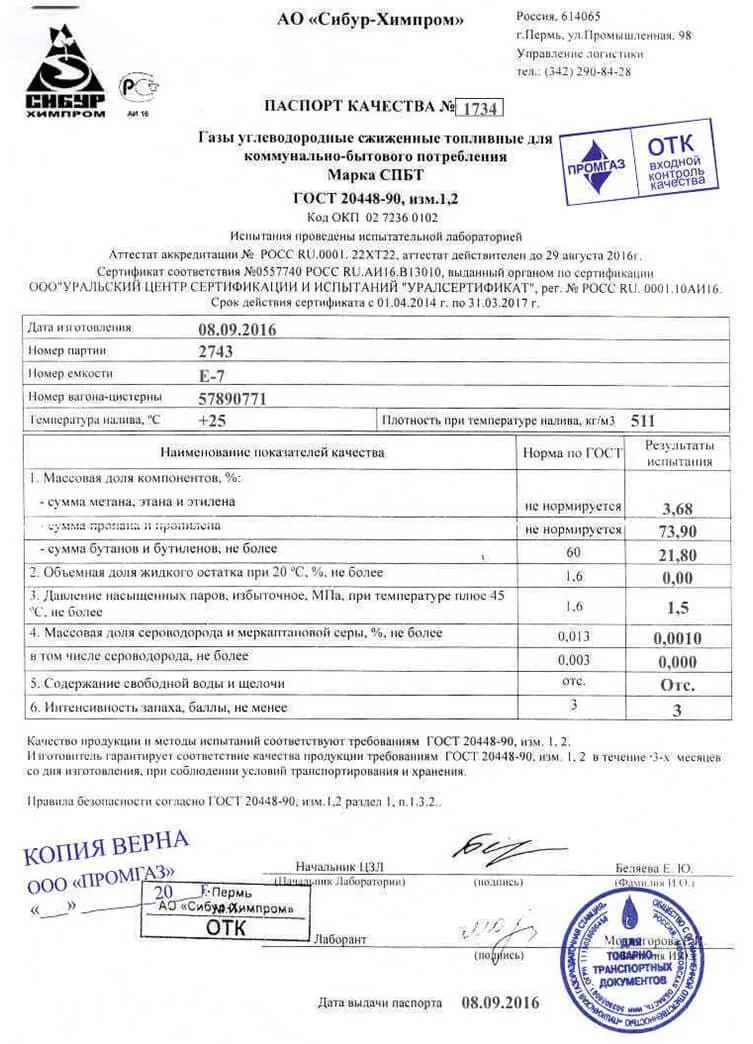 документ поставщика 4