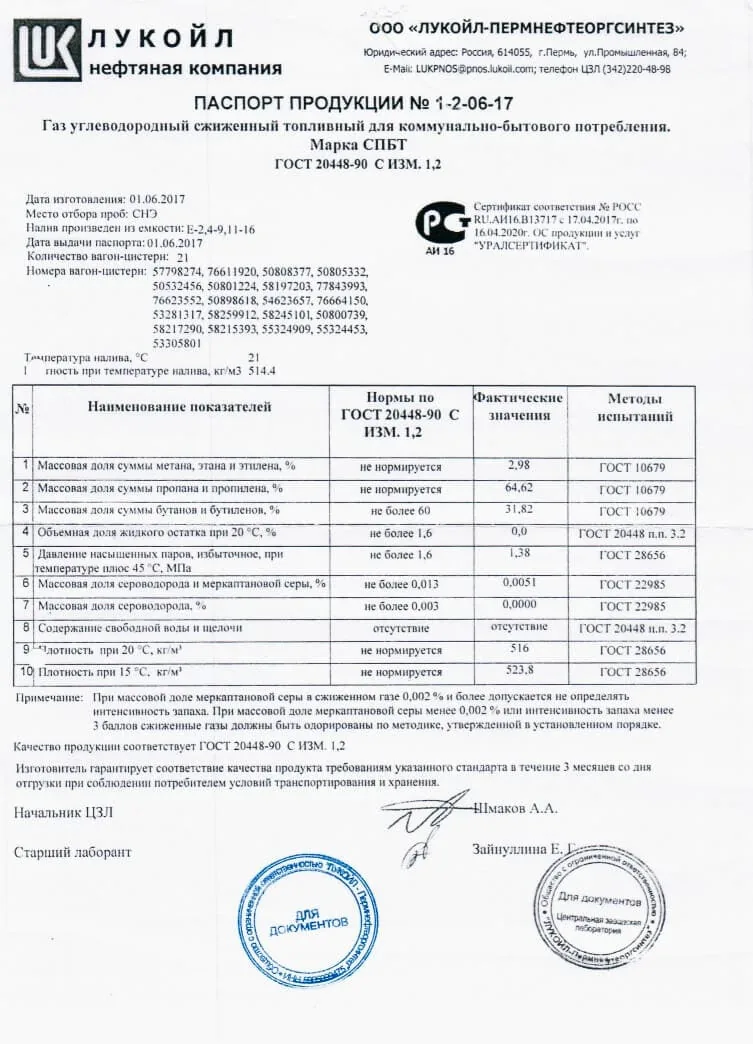 документ поставщика 5